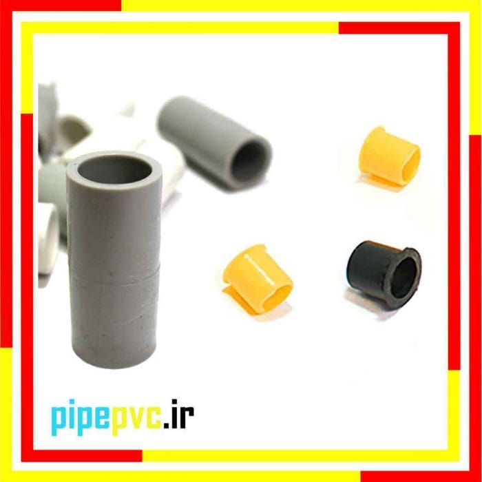 قیمت بوشن پلاستیکی و pvc لوله پلیکا برق 1 ارزان دست اول
