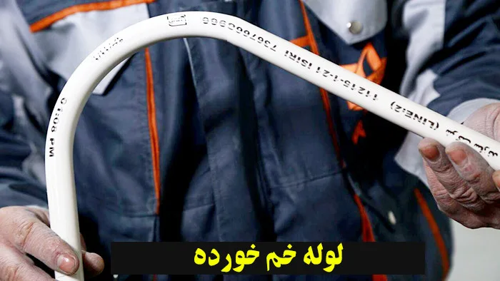 قیمت لوله خم سرد نسوز
